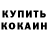Метадон кристалл Goerging