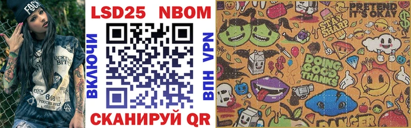 Марки 25I-NBOMe 1500мкг  Пересвет 